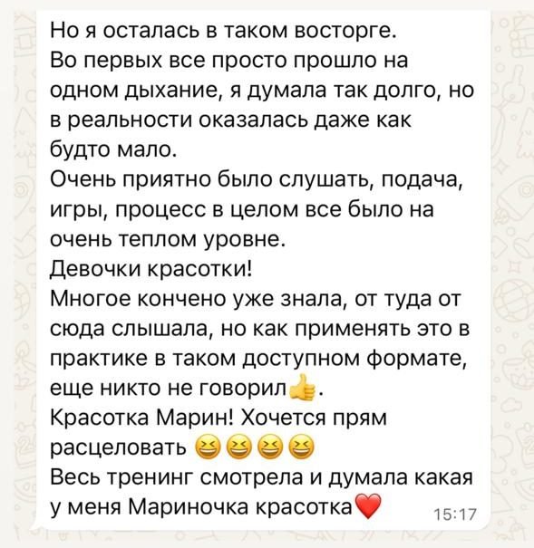Отзыв: «Как применять это в практике в таком доступном формате, ещё никто не говорил»